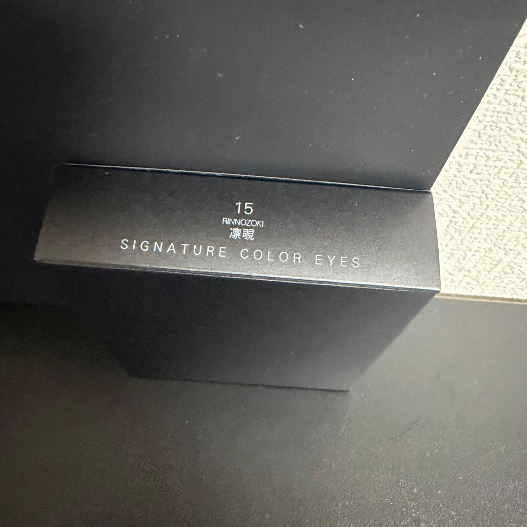 ❗️週末限定値下げ中❗️SUQQUシグニチャーカラーアイズ15凛覗