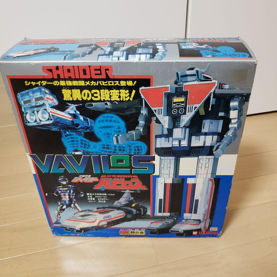 宇宙刑事シャイダー DX超合金 超次元戦闘母艦 バビロス バンダイ 昭和