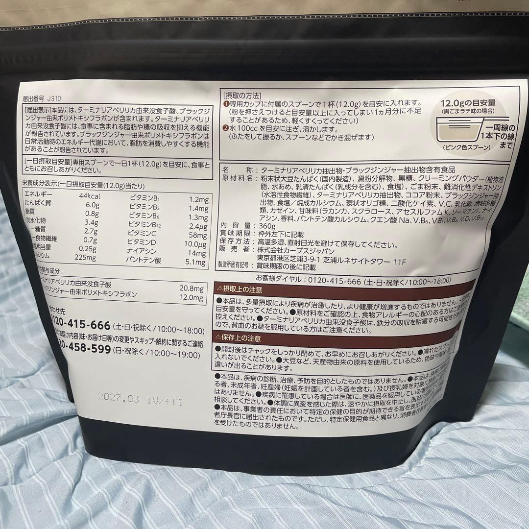 Healthy Beauty 黒ごまラテ味 約30食分 - メルカリ