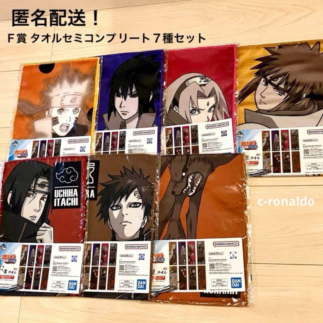タオル セミコンプリート ナルト 一番くじ naruto f賞 1番くじ ミナト