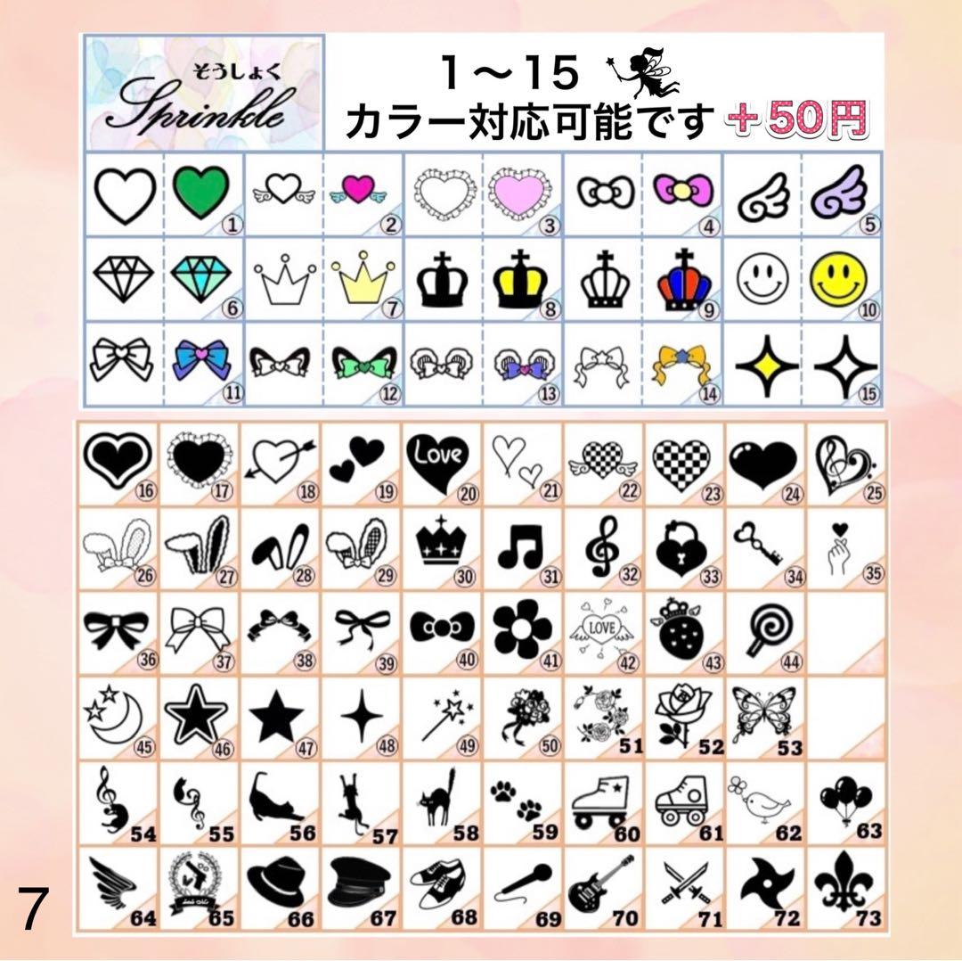 キンブレシート　オーダー　この