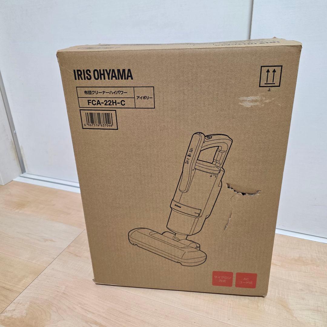 IRIS OHYAMA 布団クリーナーハイパワー FCA-22H-C