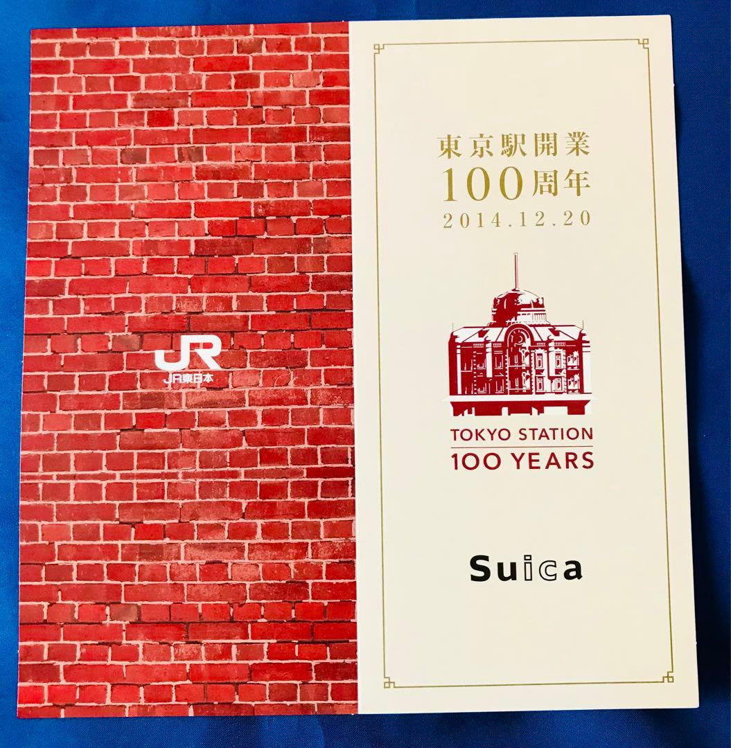 Suica100周年JR東日本 東京駅開業100周年記念Suica - メルカリ