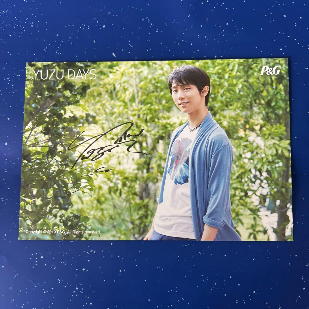 羽生結弦 当選品 美品 ポストカード P&G YUZU DAYS 3枚セット - メルカリ