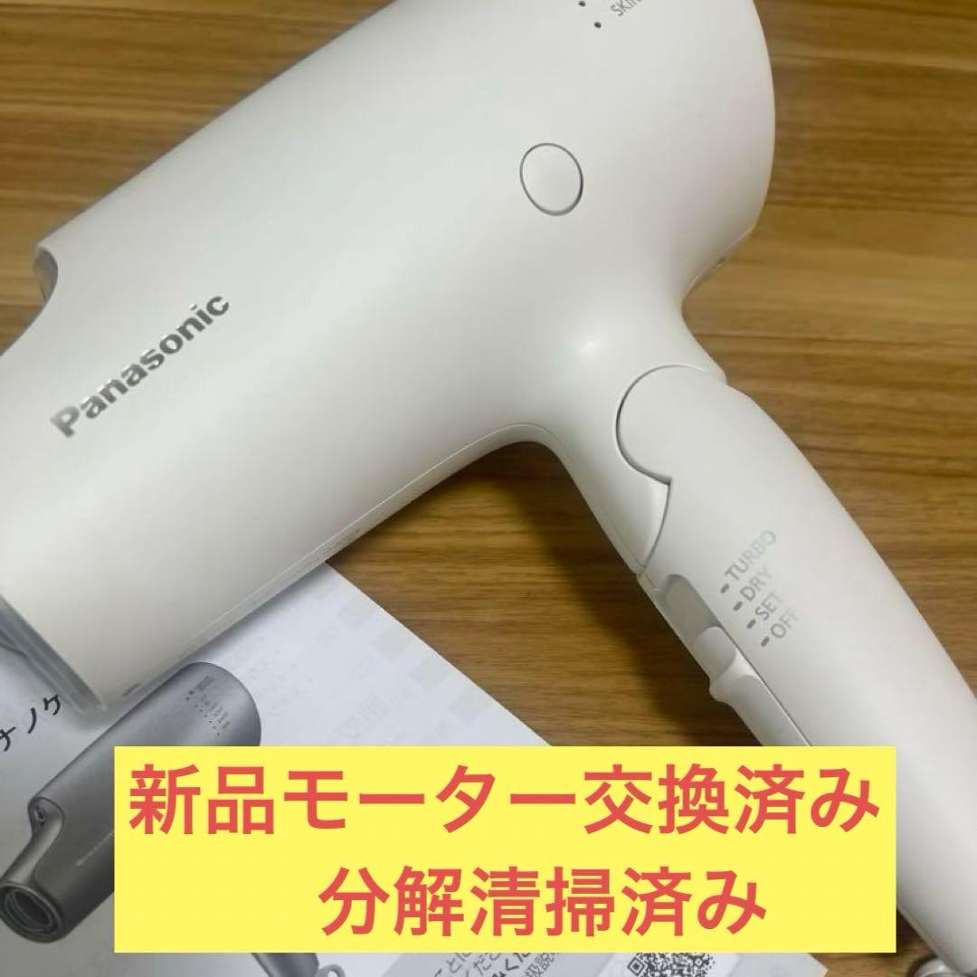 正規 品コスメ・美容 - パナソニックナノケア EH-NA0Gホワイト 新品