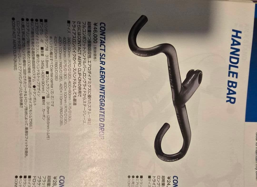 パーツ GIANT CONTACT SLR AERO INTEGRATED DROP