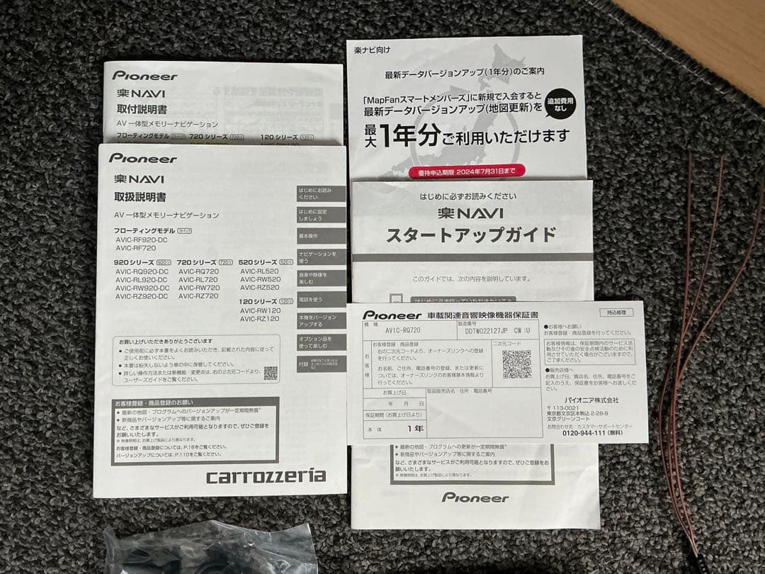 楽ナビ AVIC-RQ720 9インチ大画面