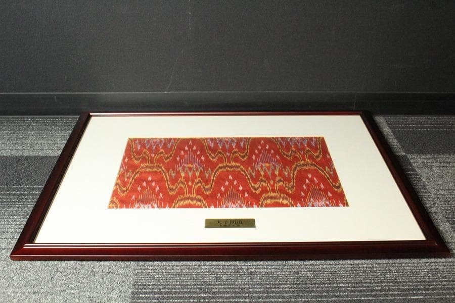 古裂 太子間道 赤地広東綿 額装 西陣 呉服屋蔵(K-LC930)