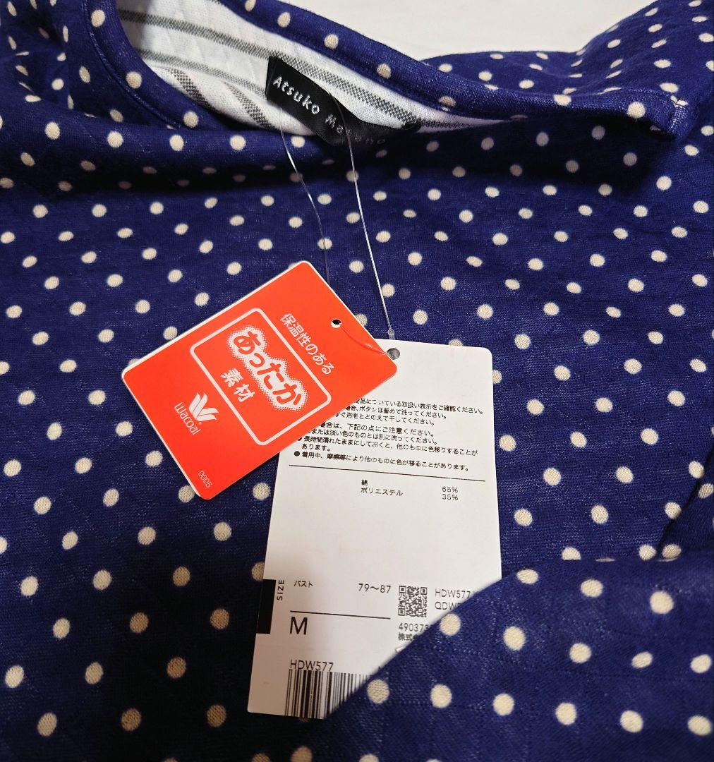 新品タグ付き ワコール マタノアツコ パジャマ ルームウェア ドット キルト M