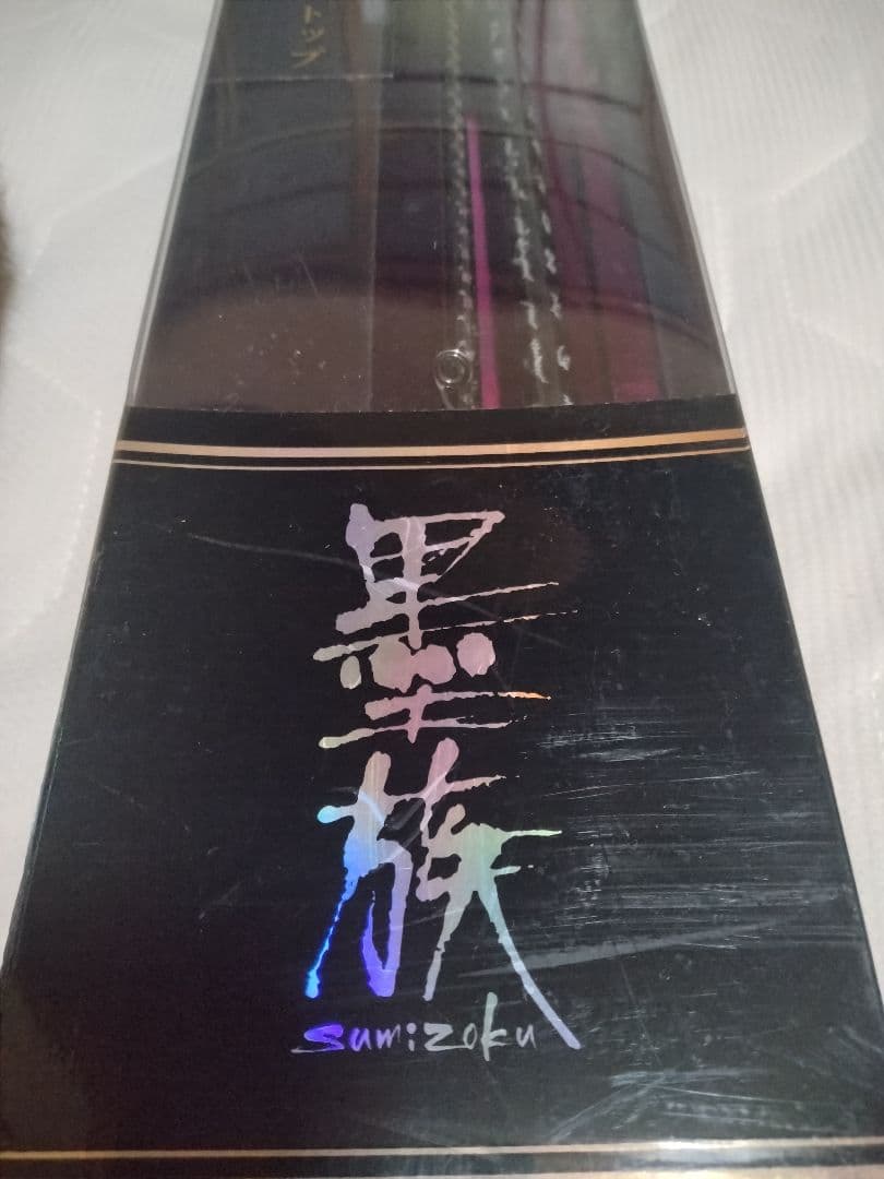 最安値　墨族大剣　リミテッド　Limited ハリミツ　S７０ＭＨ