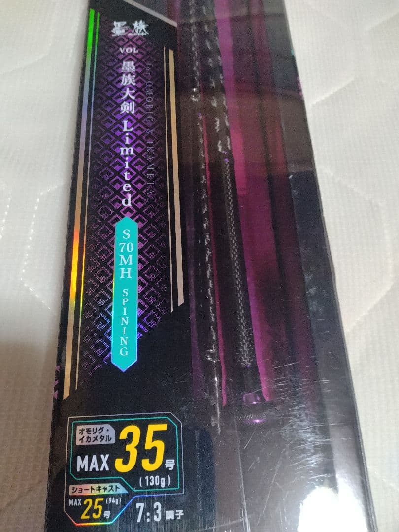 最安値　墨族大剣　リミテッド　Limited ハリミツ　S７０ＭＨ