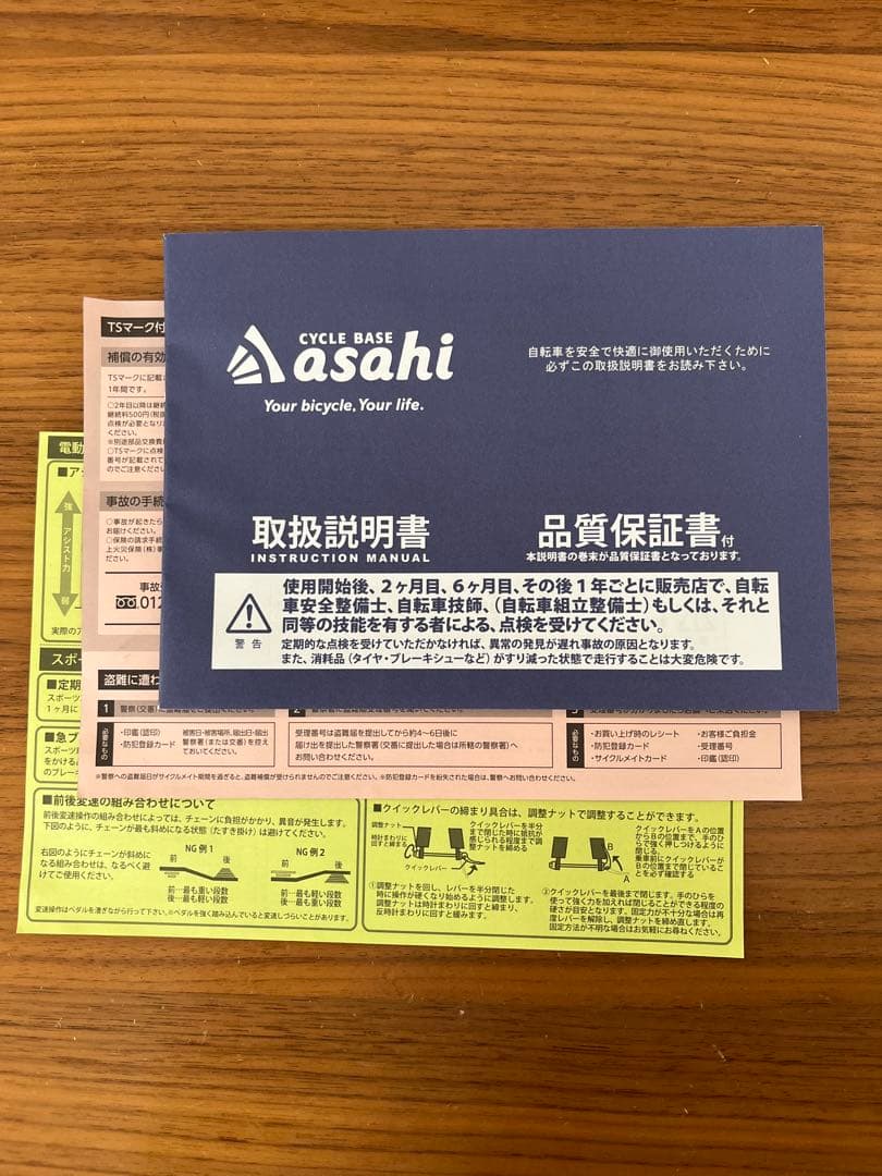 【ひまわり73】 自転車アサヒ 子供用シティサイクル 22インチ