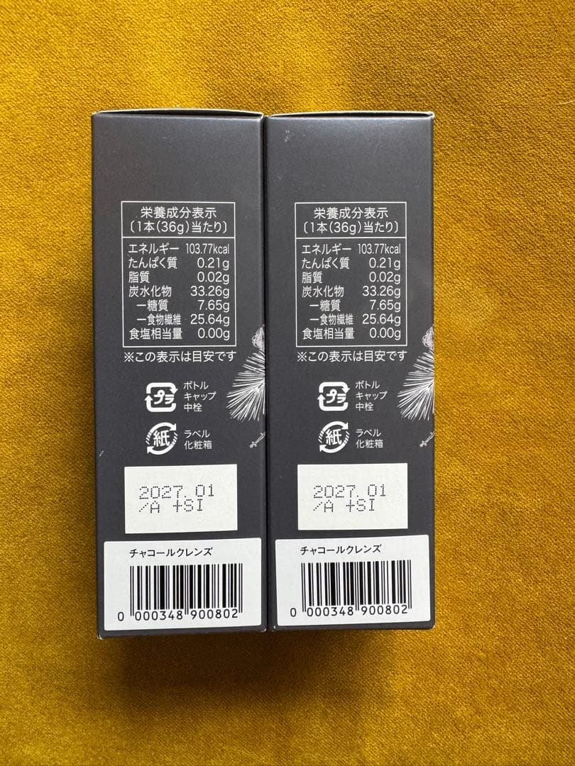 【新品未開封】エステプロラボ　チャコールクレンズ36g　2本セット