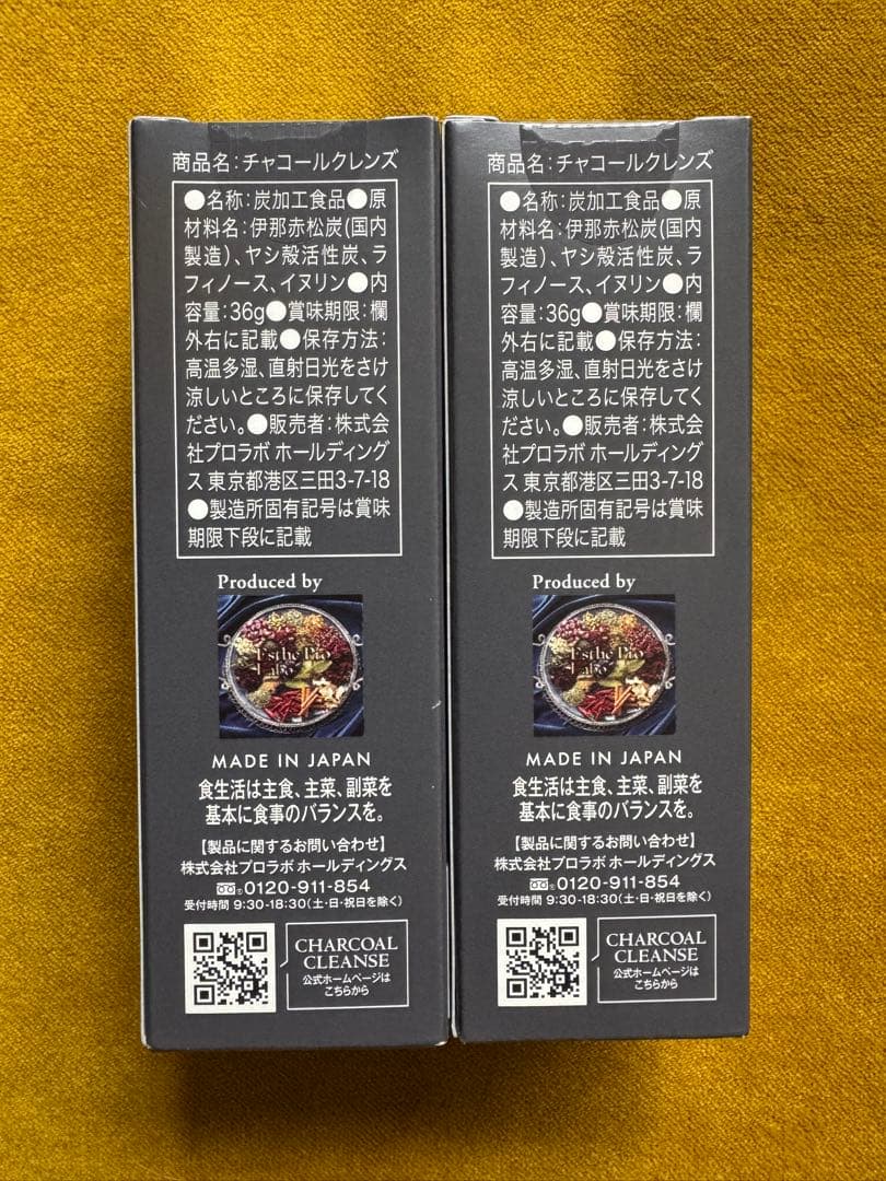【新品未開封】エステプロラボ　チャコールクレンズ36g　2本セット