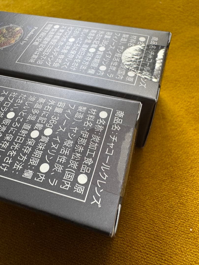 【新品未開封】エステプロラボ　チャコールクレンズ36g　2本セット