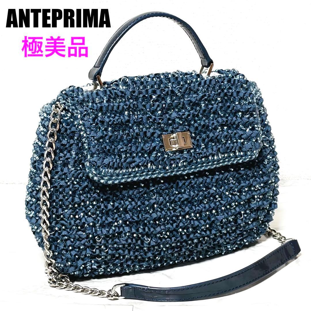 極美品✨ANTEPRIMA アンテプリマ ルッケットG サファイア 限定モデル