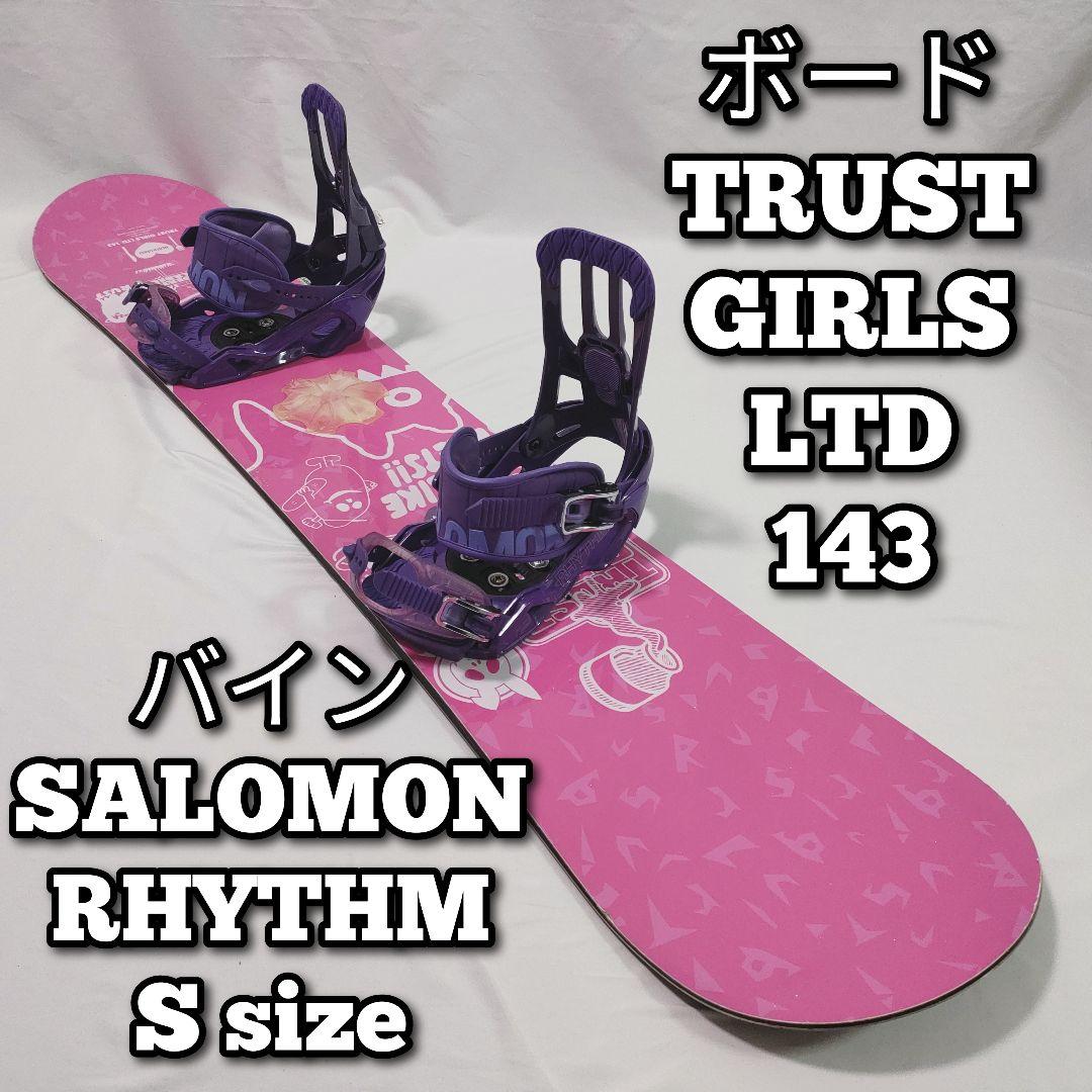 レディース 子供 146cm FLUXバイン付 スノーボード2点セット