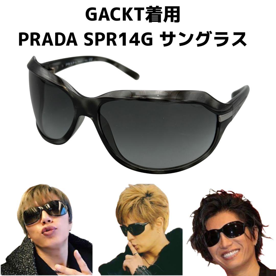 PRADA プラダ サングラス SPR14G GACKT ガクト 着 - メルカリ