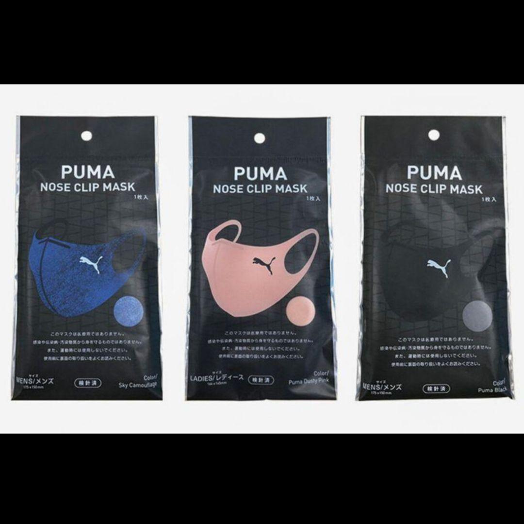 プーマ ノーズクリップマスク | Buyee, 온라인 대리 쇼핑 서비스