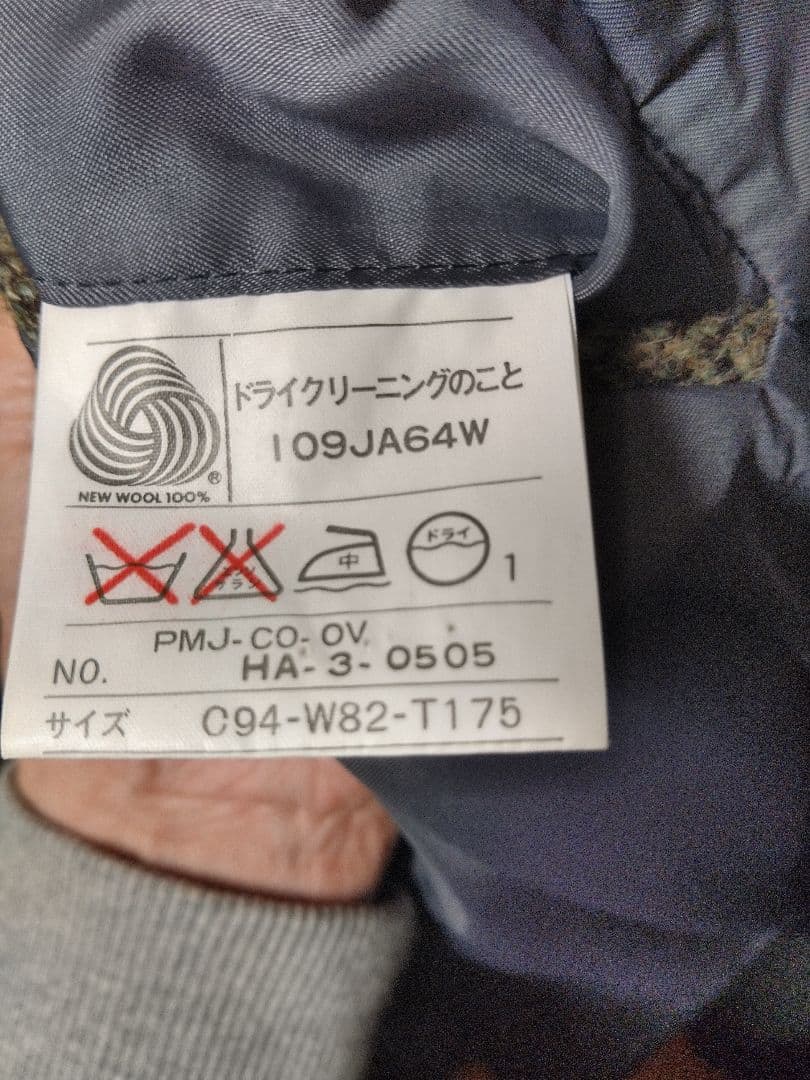 ハリスツイード　コート