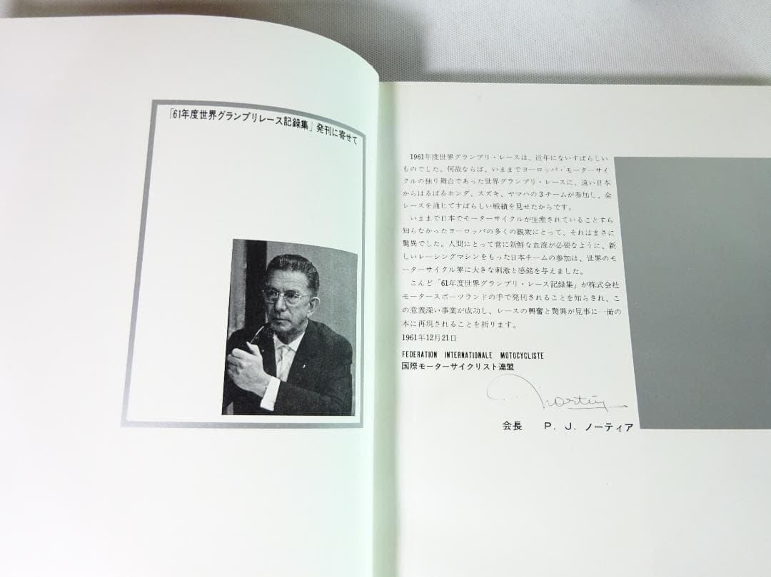 HONDA 1961年ロードレース世界選手権　優勝記念写真集　中古・送料込価格