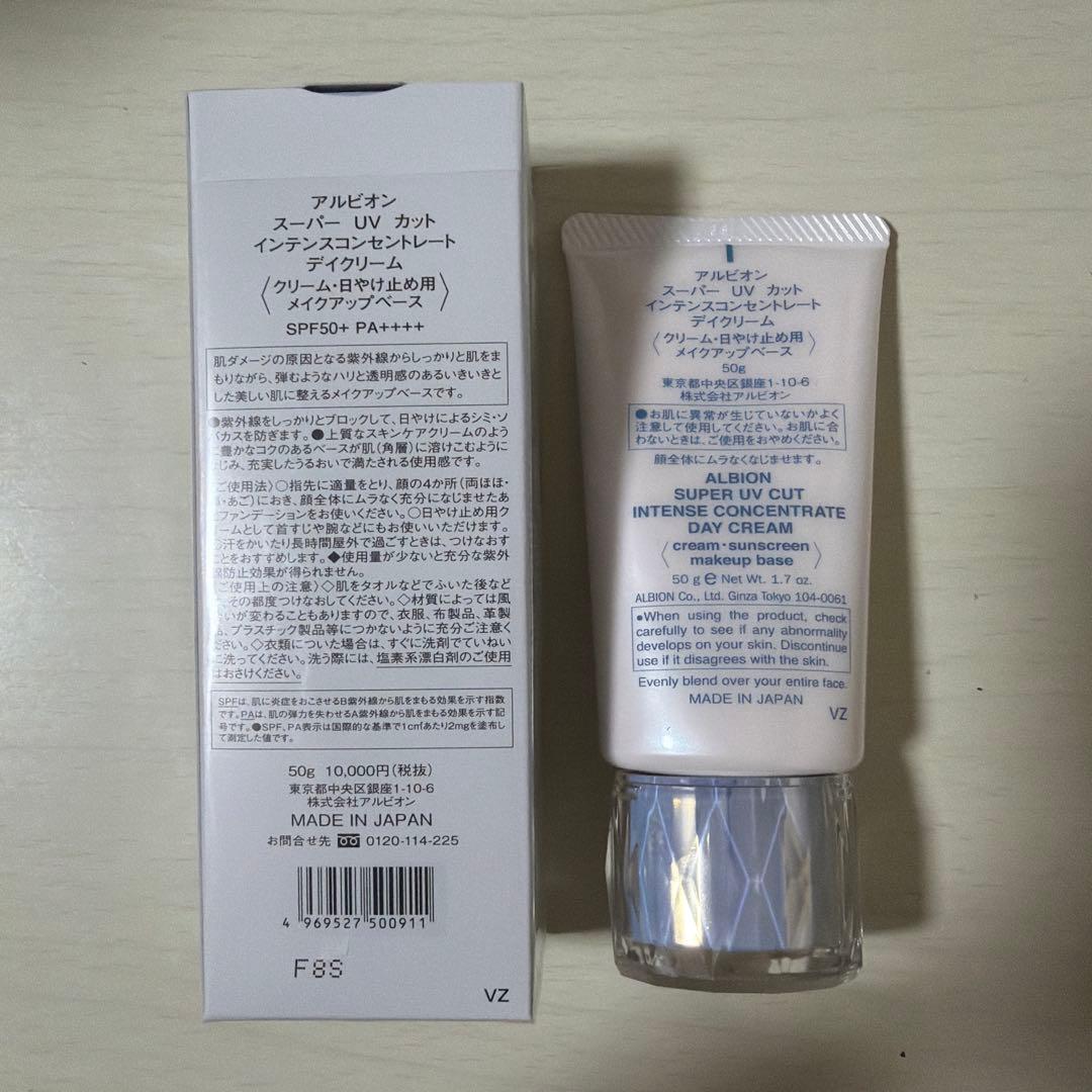 アルビオン デイクリーム