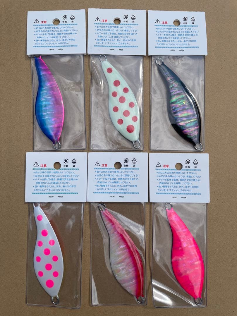 サーモンゴブリン45g6個