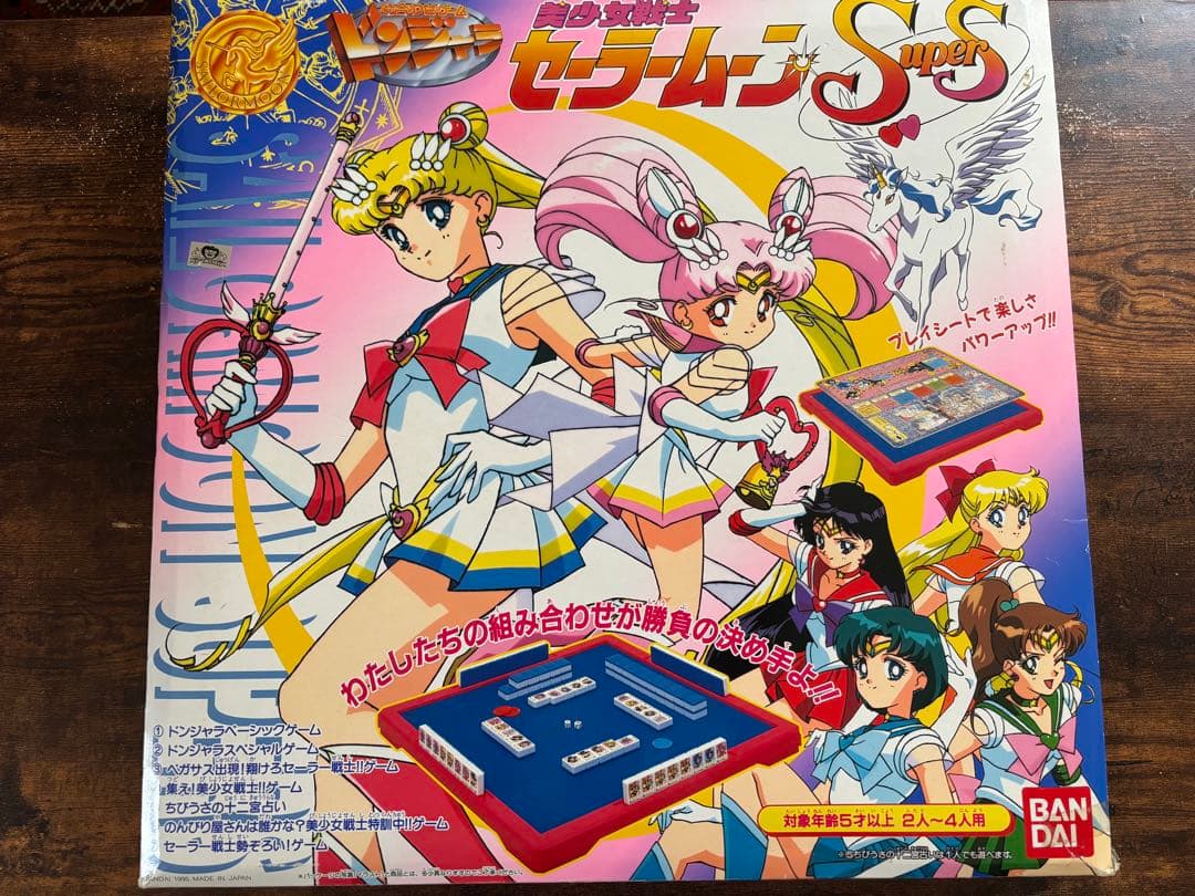 希少】 美少女戦士セーラームーンSUPERS ドンジャラ - メルカリ