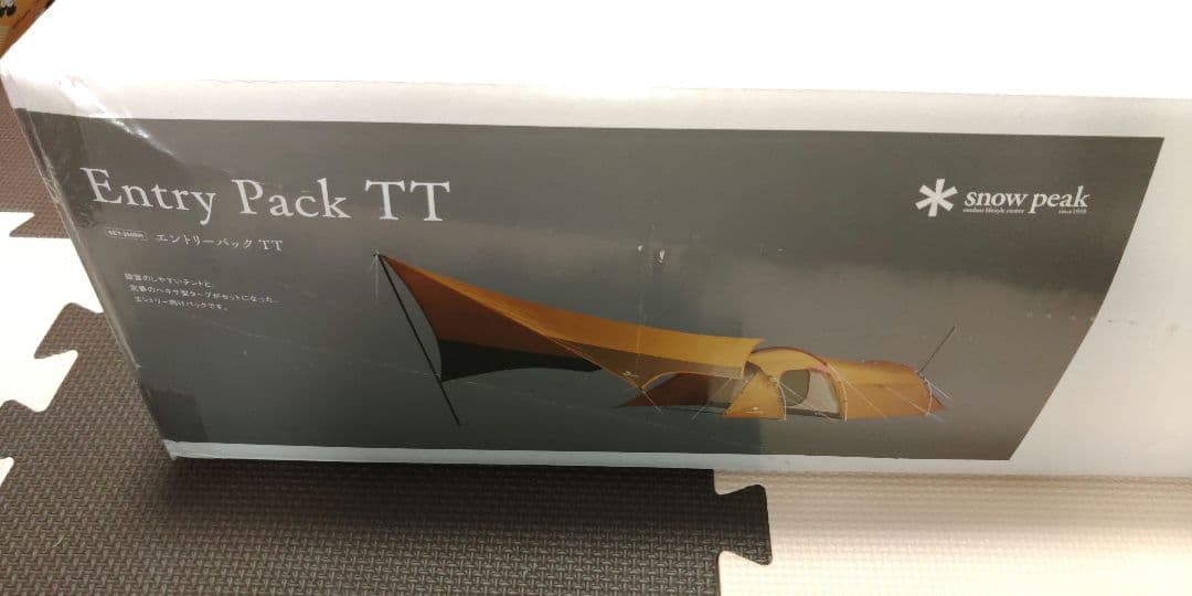 スノーピーク テント タープ エントリーパックTT SET-250RH 4人用