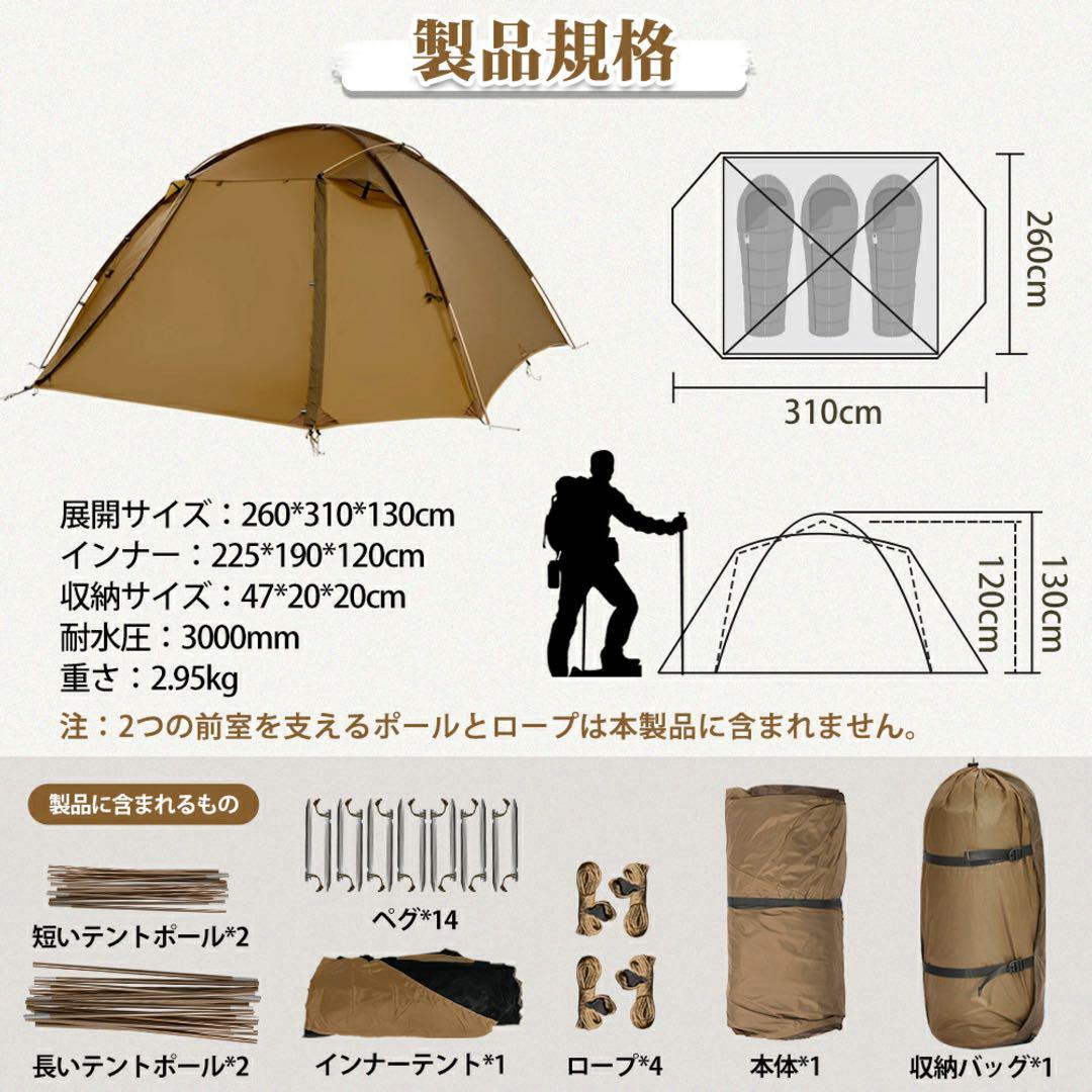 美品 TOMOUNT テント FORTUNE TENT ドームテント