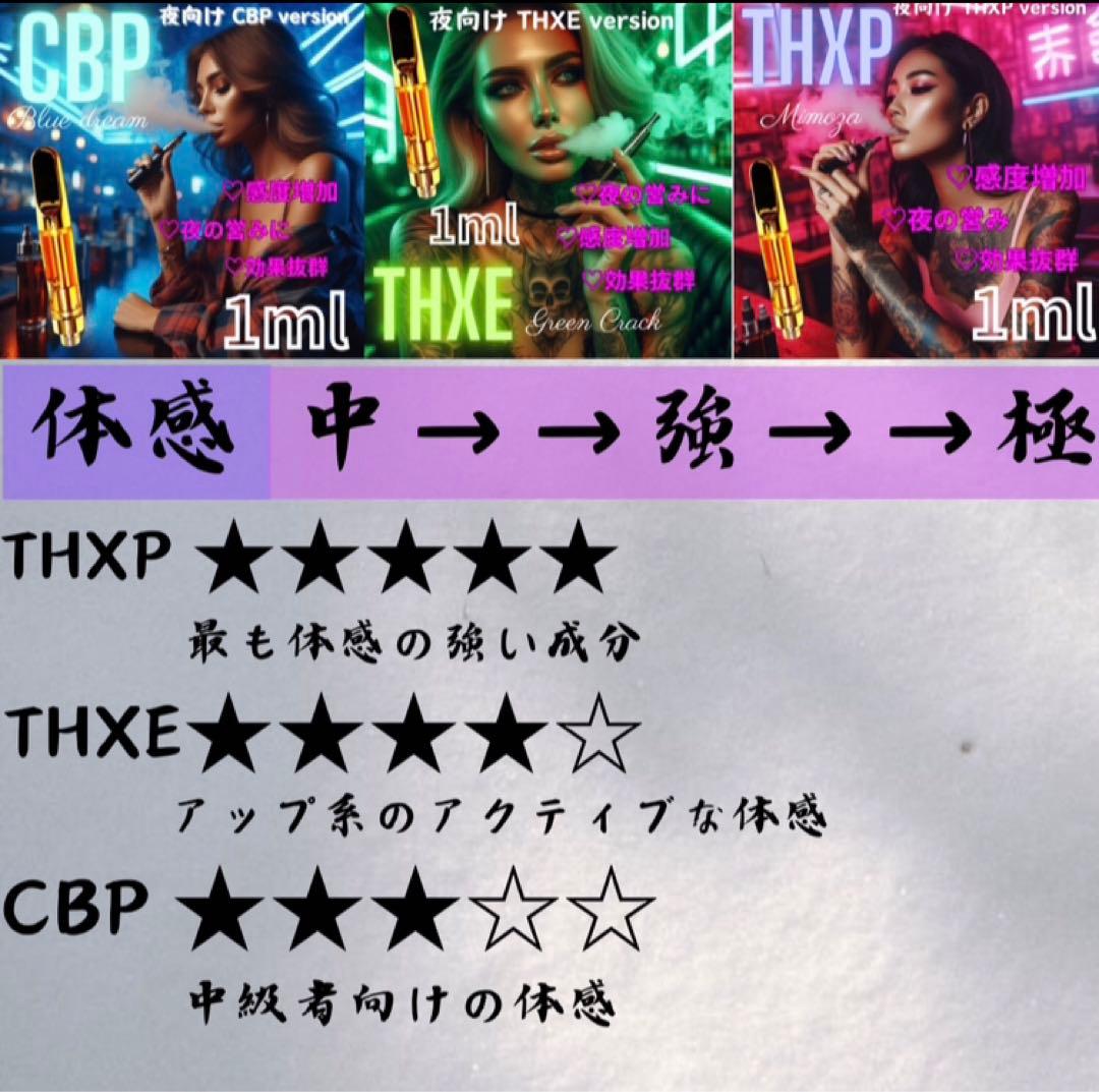 CBP 1.0ml リキッド 510規格　高濃度 CBN CBD PHC CRD