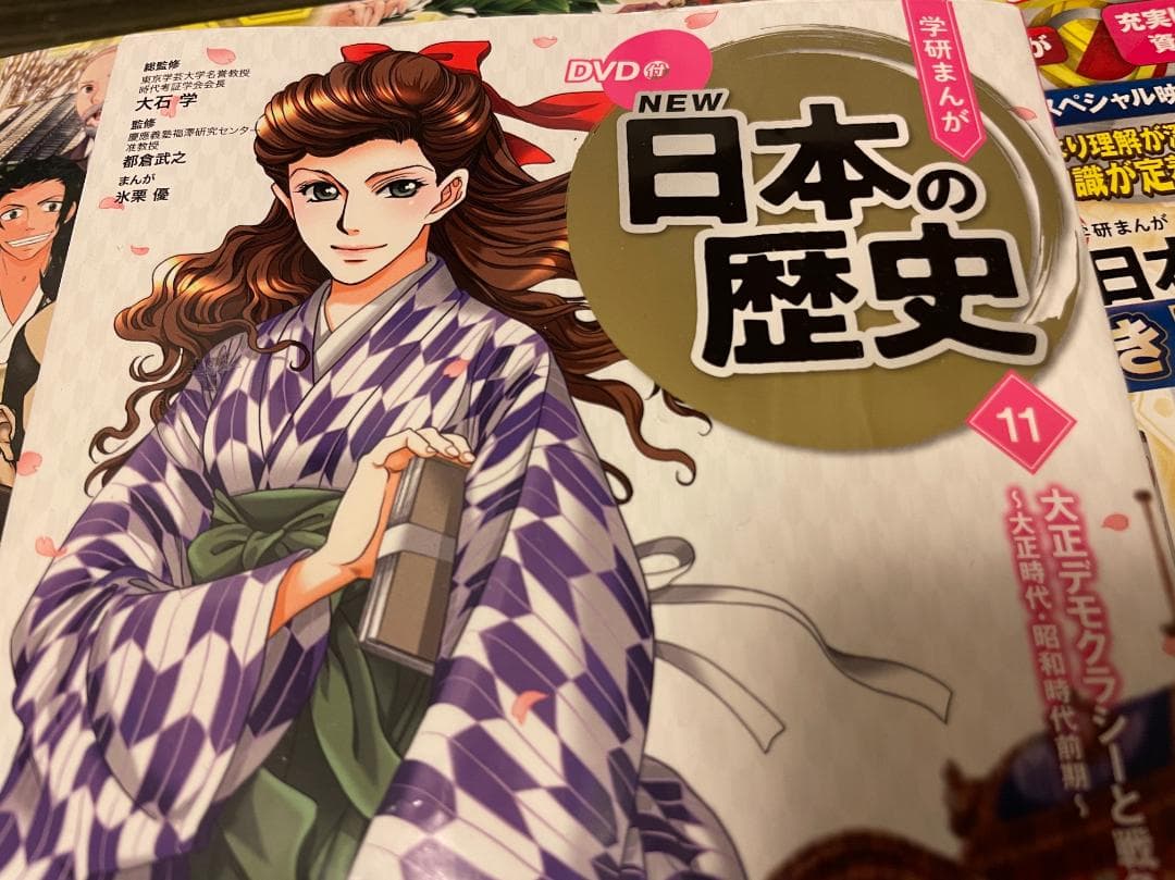 DVD付 学研まんが NEW日本の歴史　全12巻セット