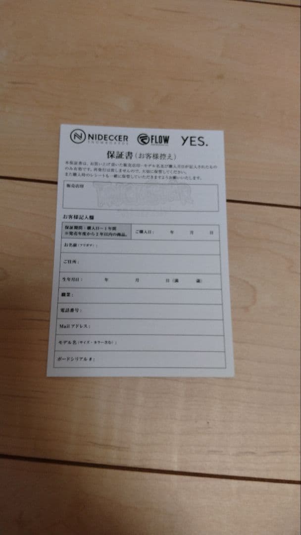 スノーボード SUPERMATIC CARBON 24-25