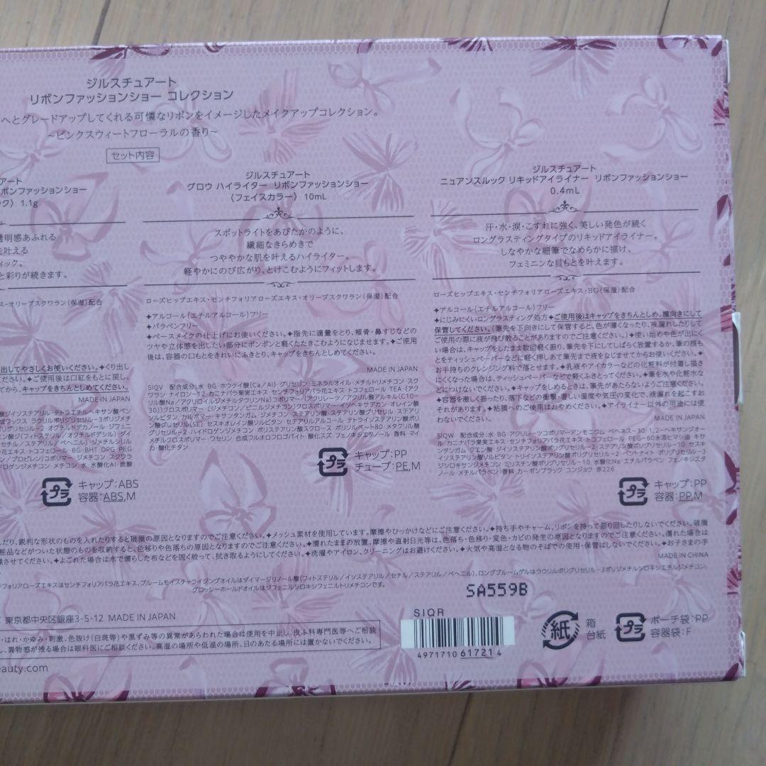 JILL STUART 2025　リボンファッションショーコレクション