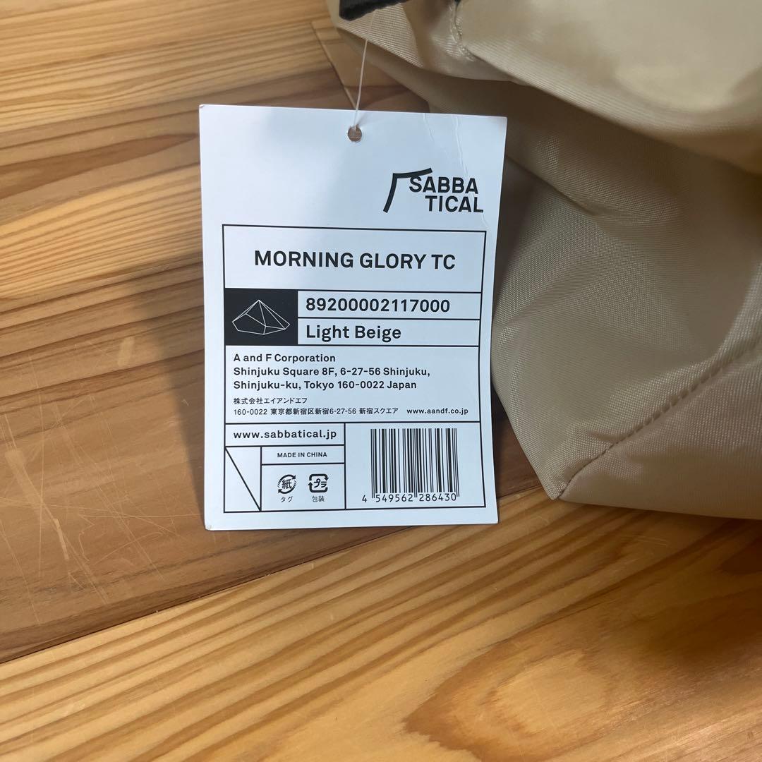 ！今週限り！新品未使用 モーニンググローリーTC サバティカル