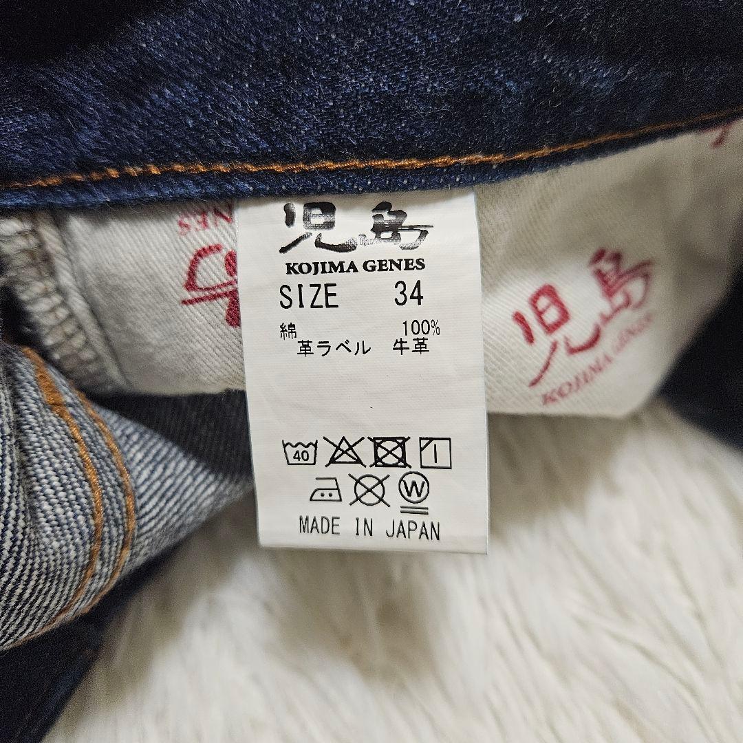 【美品　濃紺】児島デニム　ジーンズ　赤耳　ボタンフライ　34　日本製　ストレート