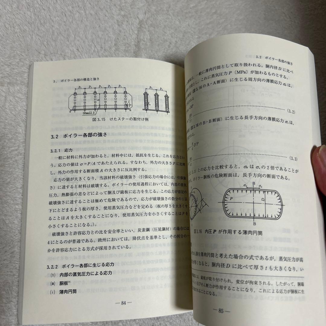 特級ボイラー技士　テキスト　教本　5冊セット