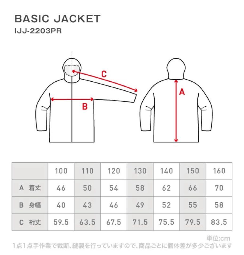 ICEPARDAL キッズ スキーウェア 上下セット 140サイズ