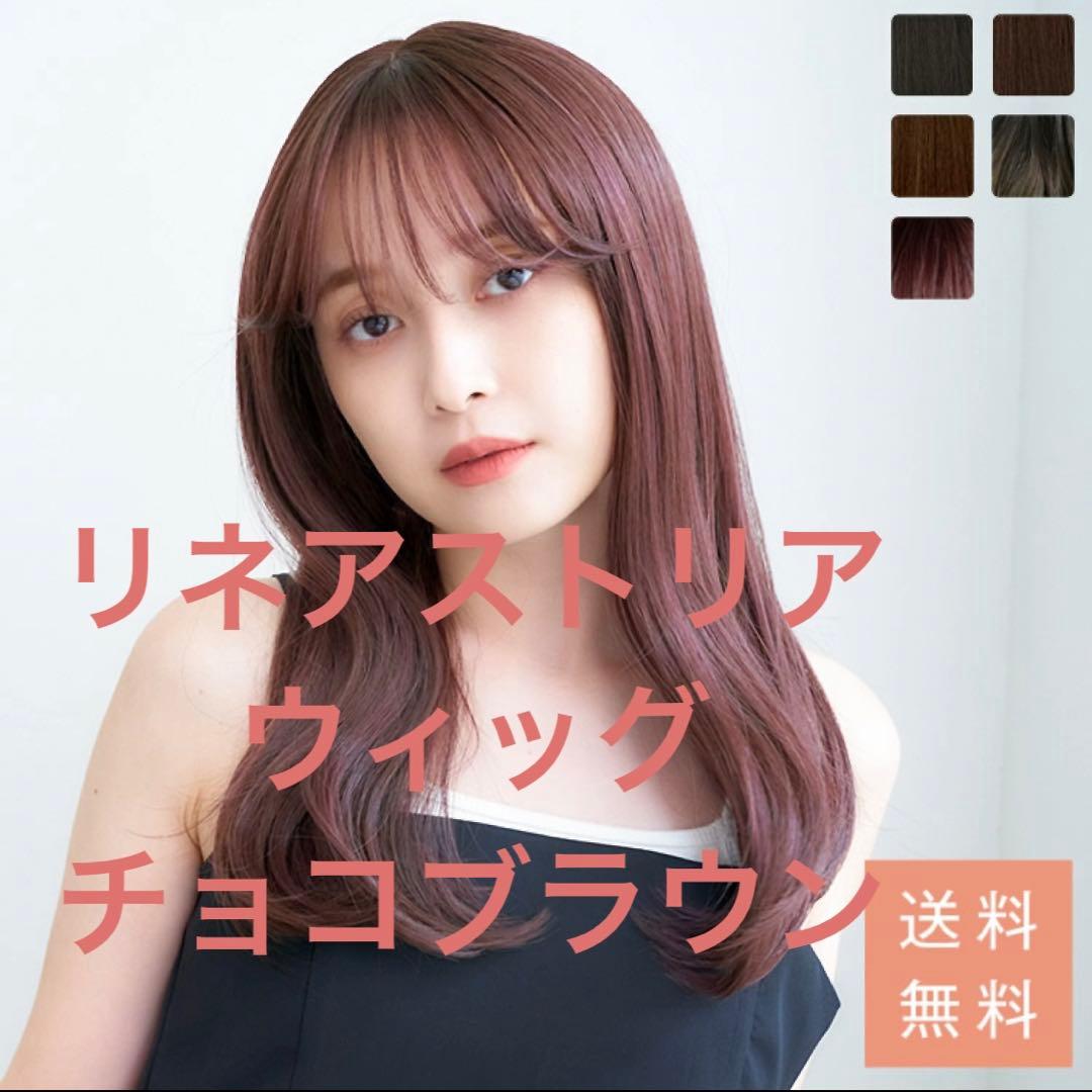 レオンカ ウィッグ ミディアム ロング カール エレガントわんにゃん