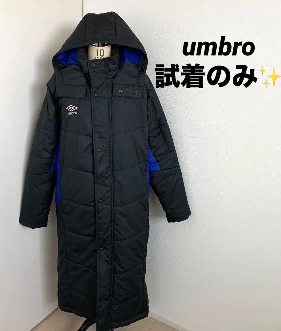 試着のみ✨アンブロ ロングベンチコート　サッカー　フットサル黒防寒　フード付き