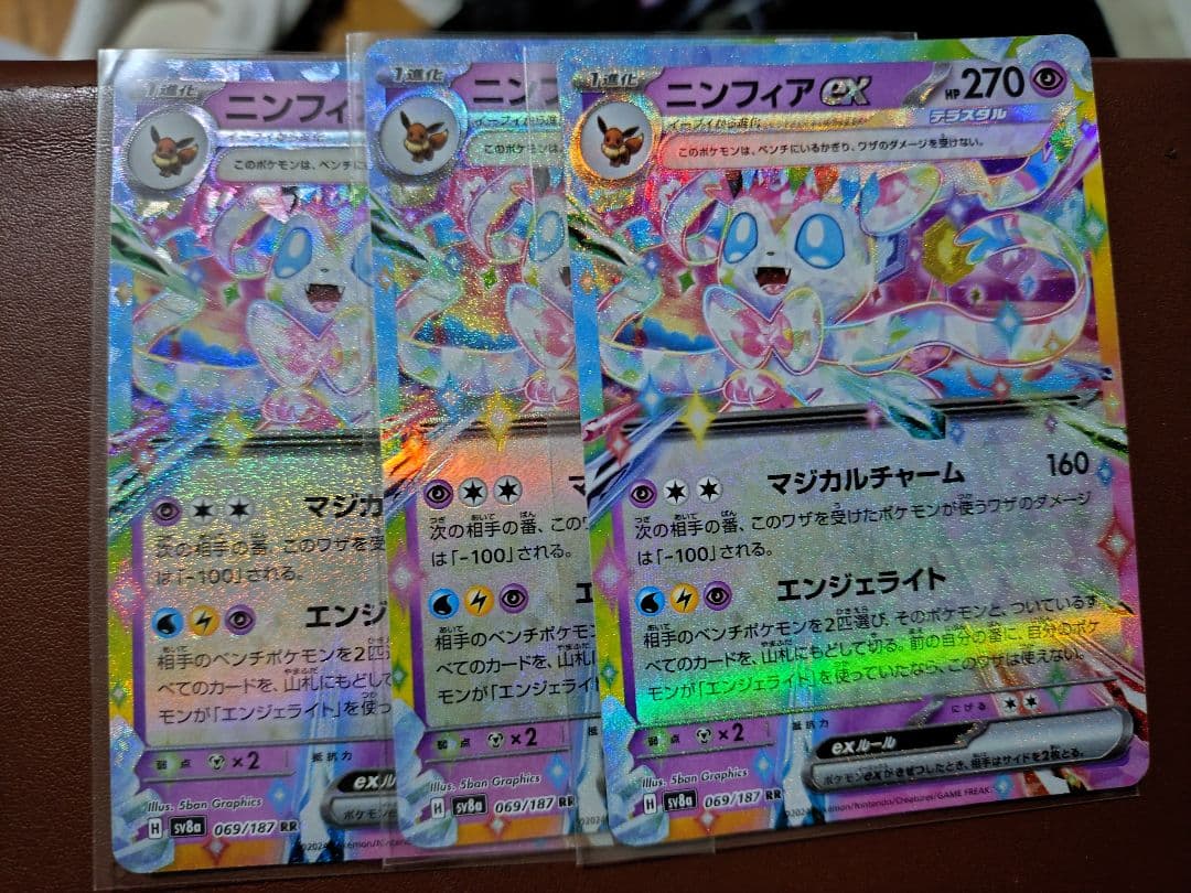 ニンフィアEX ホロカード 270HP - メルカリ