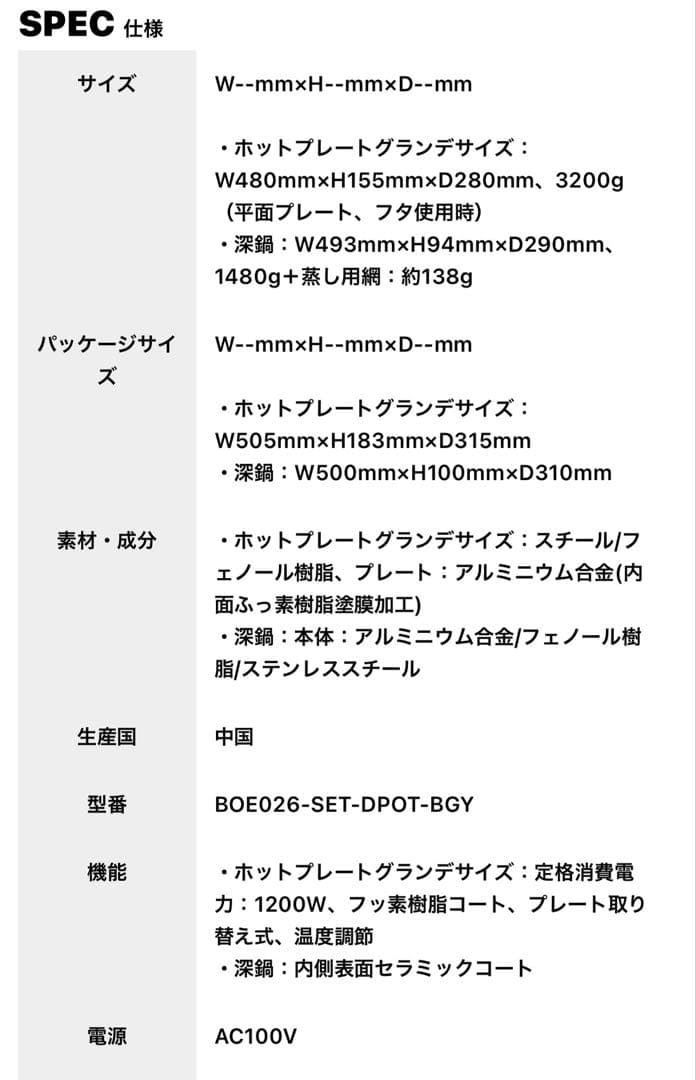 BRUNO ホットプレートグランデサイズセット！限定カラー:ブルーグレー