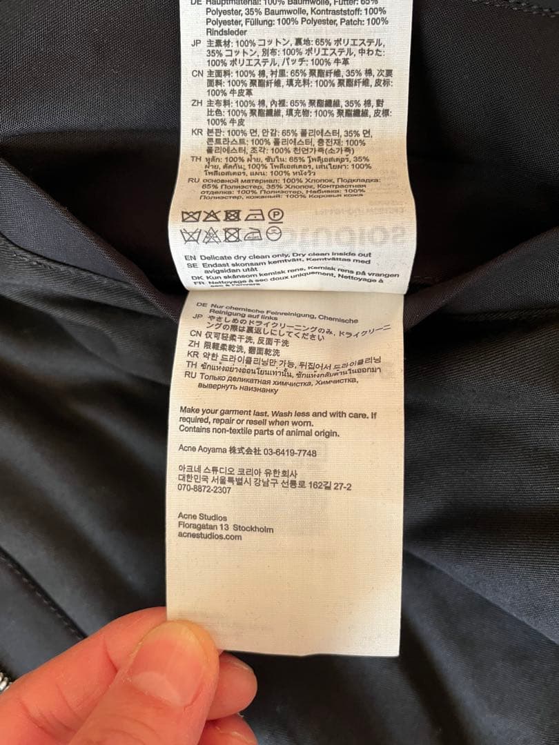 Acne Studious ボンバーパデッドジャケット 新色ブラック44