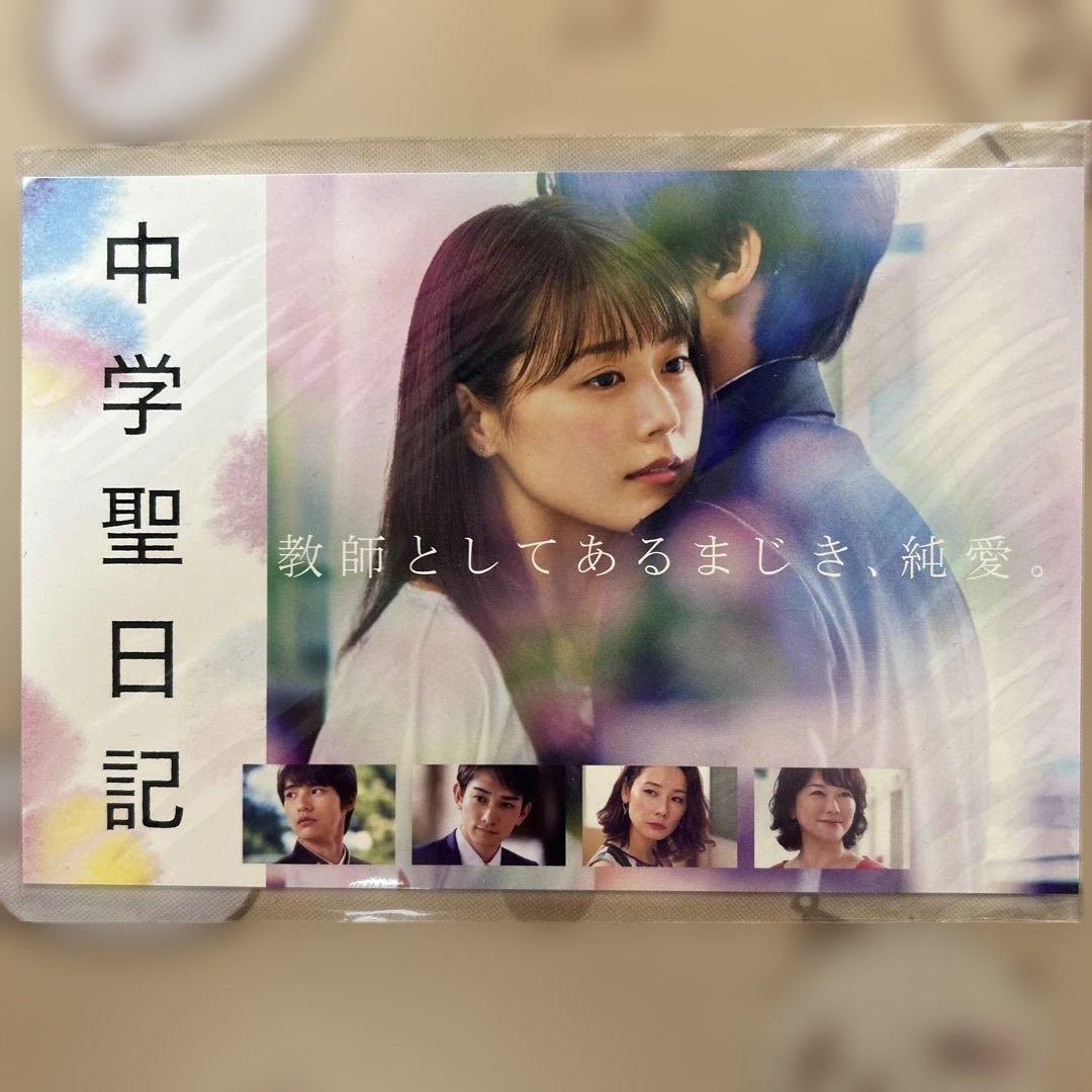 中学聖日記 DVD-BOX〈6枚組〉