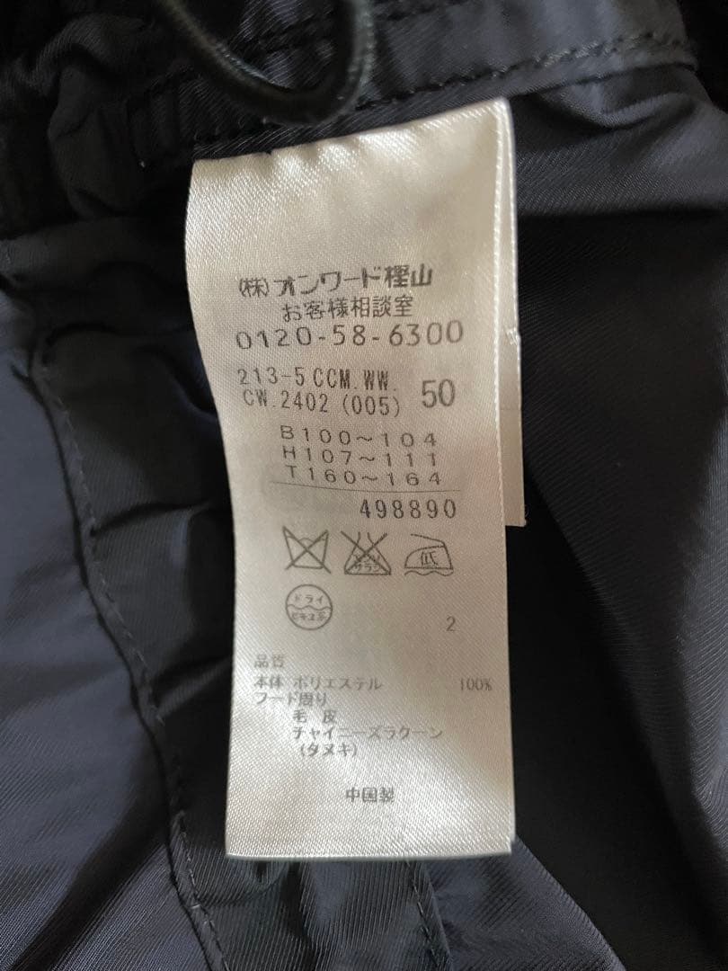 23区　ブラックファー付きネイビーモッズコート　50サイズ