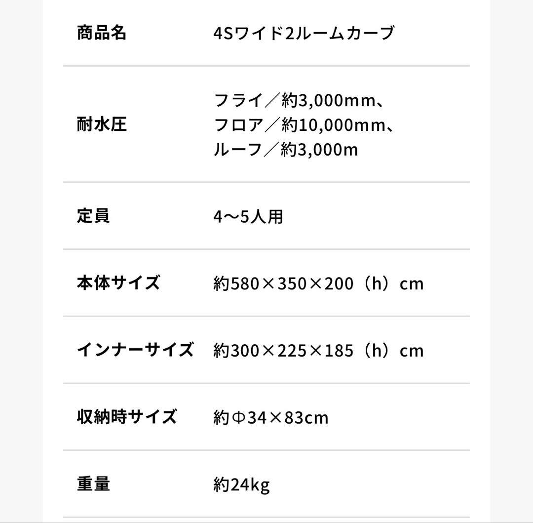 コールマン テント マスターシリーズ 4Sワイド2ルームカーブ