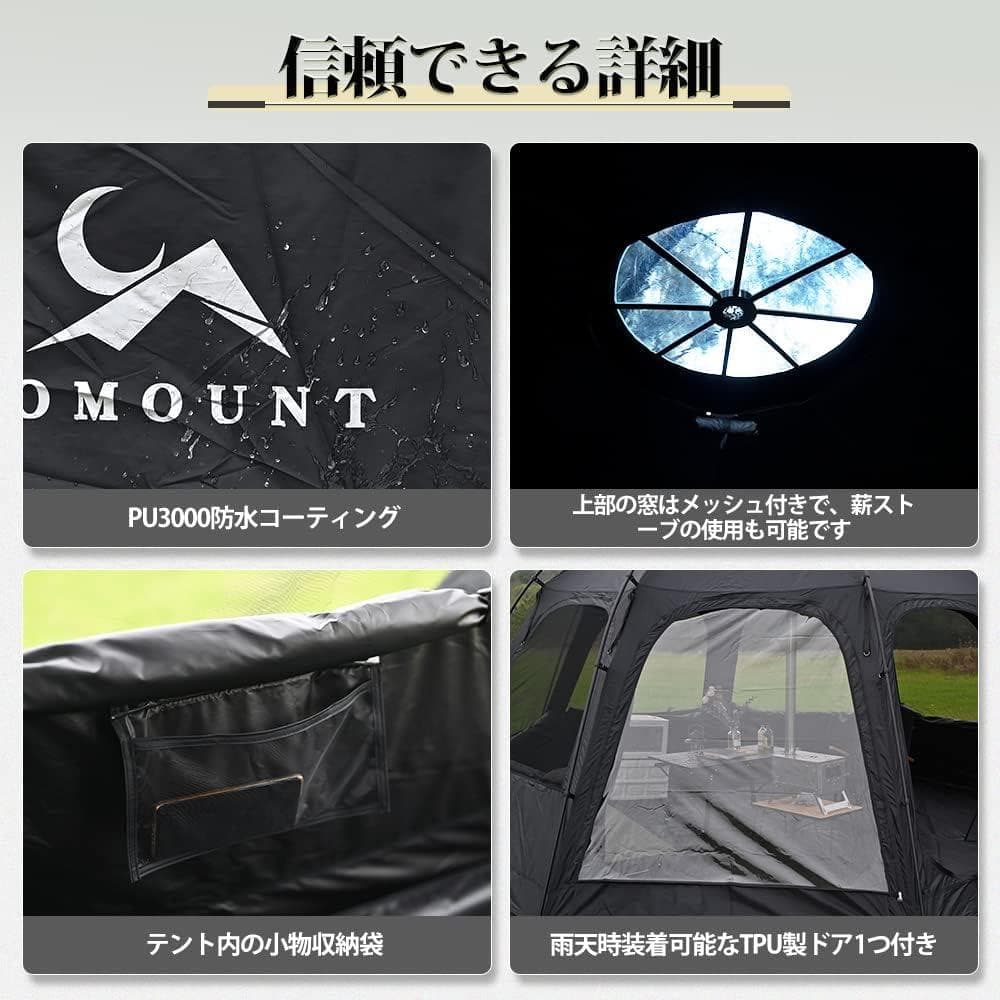TOMOUNT　ブラックガムコーティング　シェルター　テント