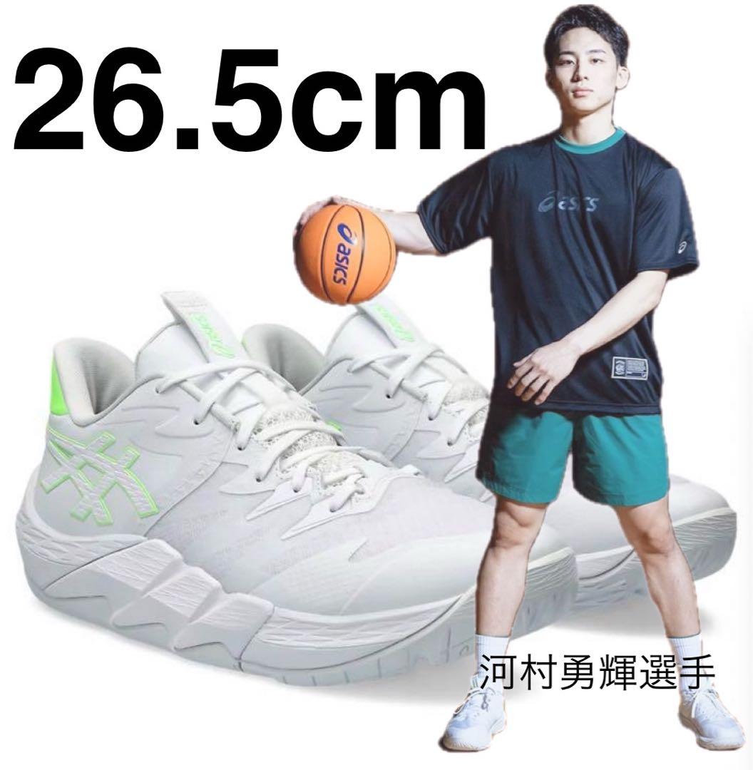 新品】アンプレアルスLOW2 26.5cm 河村勇輝モデル アシックス 黄緑