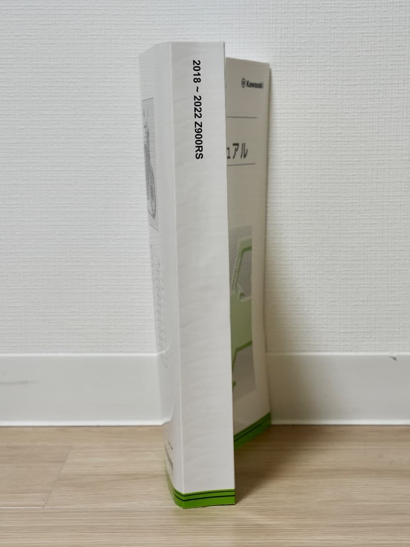 Kawasaki Z900RS サービスマニュアル