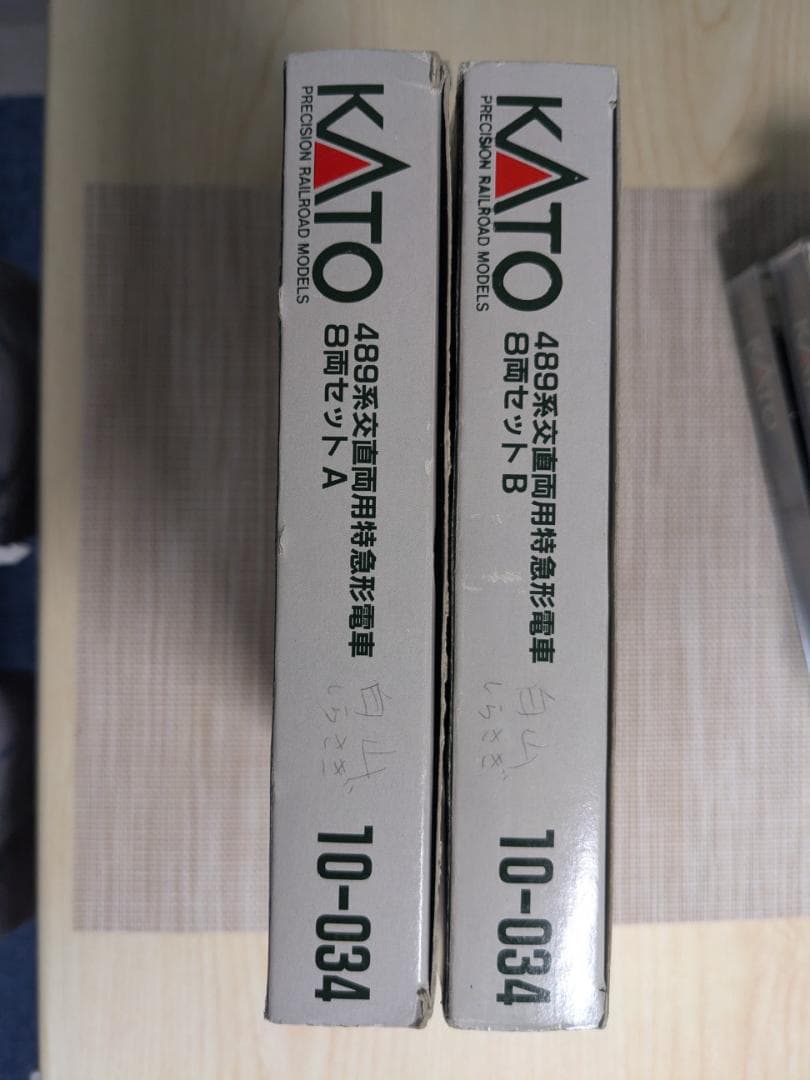 KATO 489系 10-034 8両セット現状品